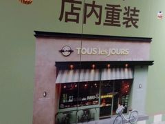 -多乐之日(和平伊势丹店)