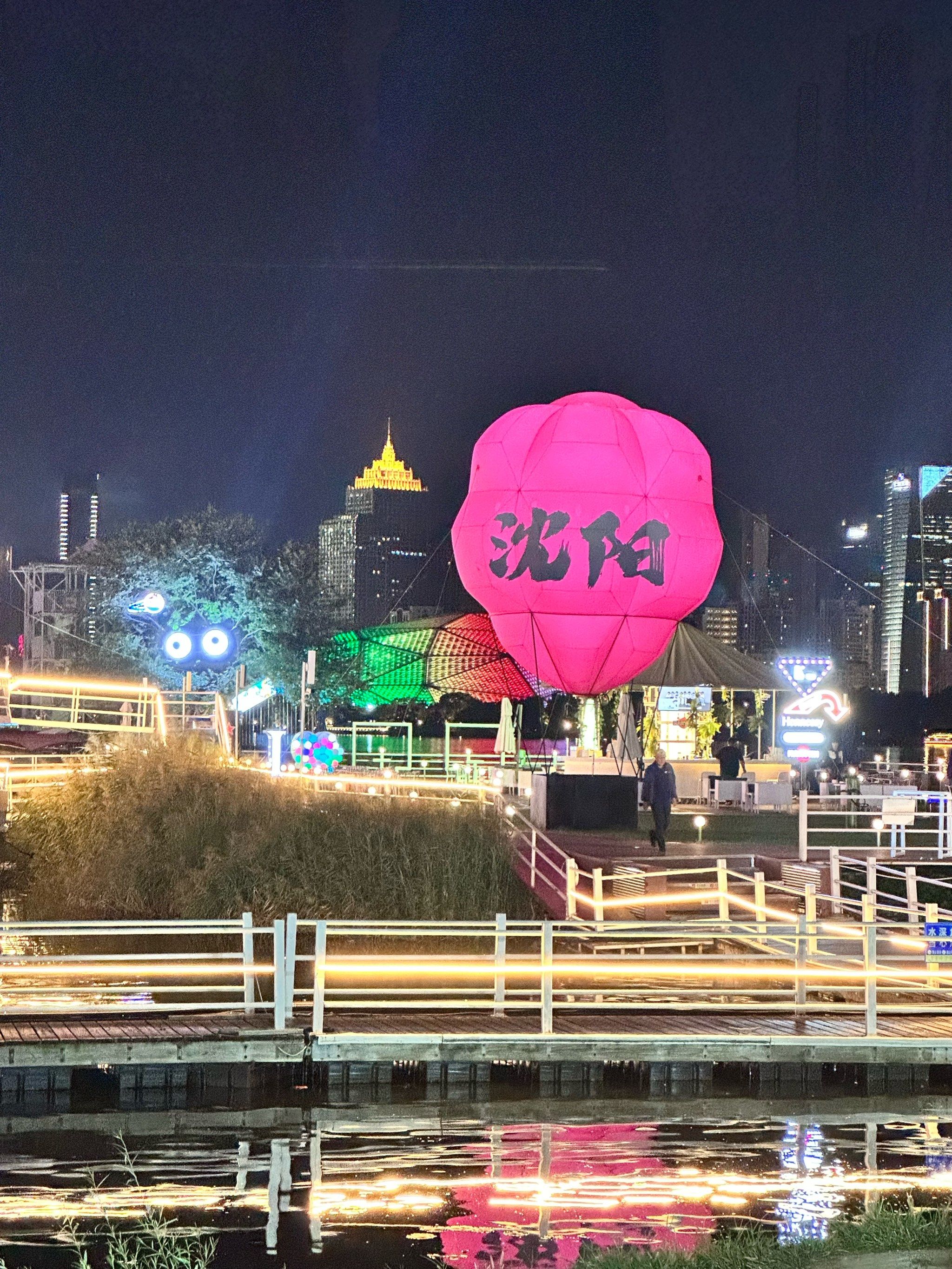 浑河夜景～外滩市集风景不错