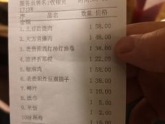 账单-恒府1993(文昌北路店)