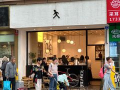 -常识咖啡common sense(春熙路店)
