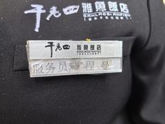 -干老四雅鱼饭店(滨江西路店)