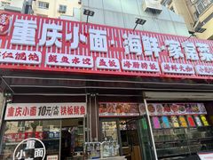 -老码头海鲜烧烤炒菜(广西路店)