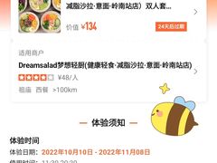-Dreamsalad梦想轻厨(健康轻食·减脂沙拉·意面·祖庙店)