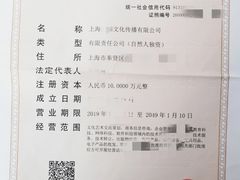 -企巴兔·注册公司代理记账