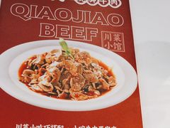 -冯烫烫跷脚牛肉·川菜小馆(武胜西街店)