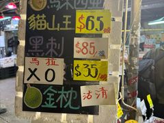 -油麻地果栏