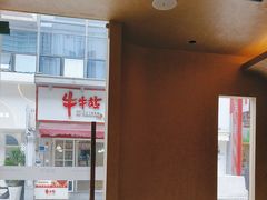 -宁采臣Sleep·采耳·SPA放松馆(湖里万达店)