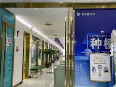 -美可普口腔医院(东街分店)