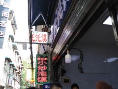-贾家饦饦馍(回民街店)