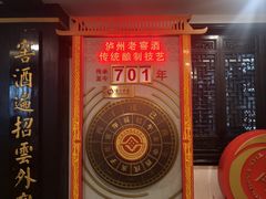 -泸州老窖景区