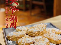 -羊大爷涮肉(亮马桥店)