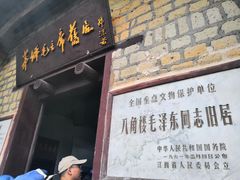 -井冈山风景名胜区