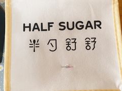 -半勺舒舒生日蛋糕店