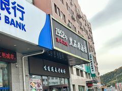 -黑石礁酒楼·海鲜(黑石礁店)