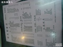 DSC02447-明兴正宗潮州五彩鱼蛋粉面(中山六路店)