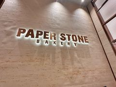 -PAPER STONE BAKERY(天汇广场店)