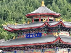 -九鼎铁刹山风景区