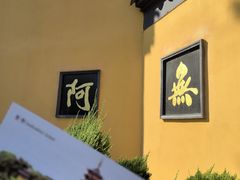 -鸡鸣寺