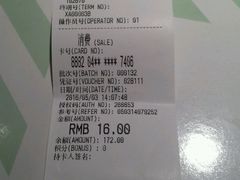 账单-好利来(龙首印象城店)