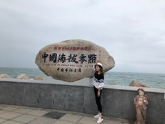 -中华人民共和国水准零点