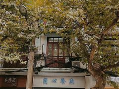 -蘭心餐厅(进贤路店)
