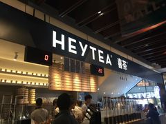 门面-喜茶(上海正大广场店)