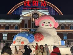 -沈阳站