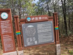 -丽江泸沽湖景区