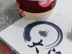 -大渔铁板烧(花园道店)