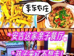 -李东农庄(中南百草园地标店)
