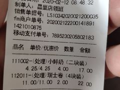 -红宝石·鲜奶小方(昌里店)