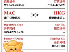 -澳门外港客运码头(轮渡站)