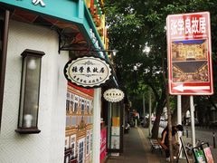 -天津意大利风情旅游区