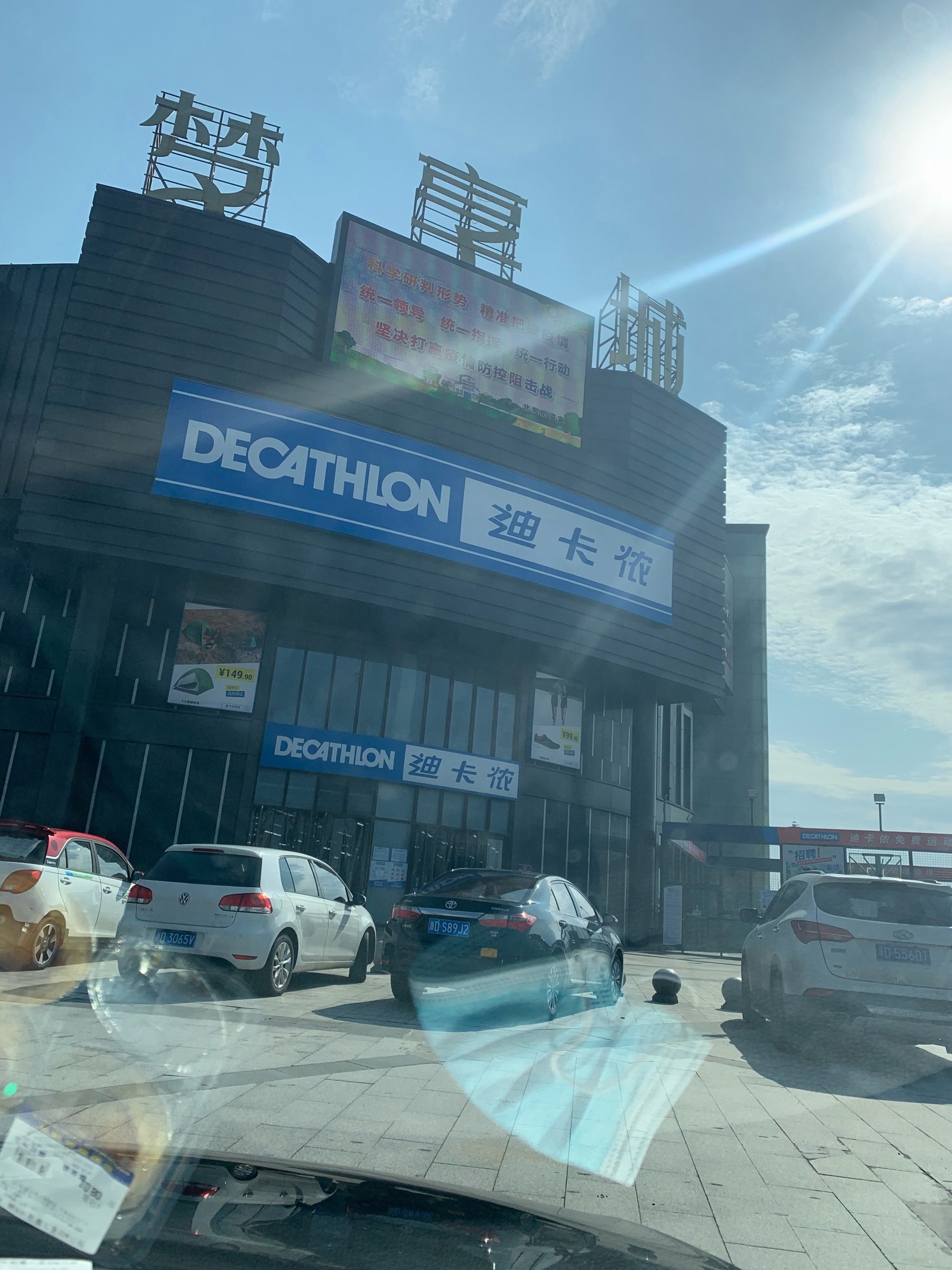 迪卡侬位于浙江省绍兴市梦享城,整个商场特