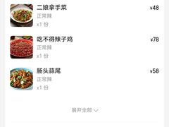 -先启半步颠·川菜小炒