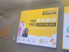 -千米手机电脑维修回收(珠江路店)