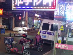 -爱脊康新中式推拿(江汉路步行街店)