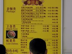 -东方宫中国兰州牛肉拉面(新起街店)