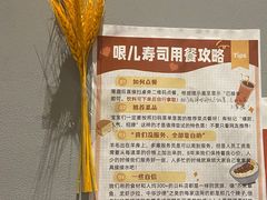 -哏儿寿司(红桥店)