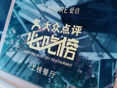 -C'è Amore爱意(亿合城店)