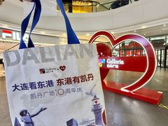 -大连凯丹广场