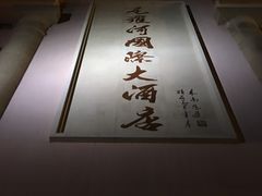 -尼罗河国际大酒店