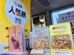 -祥禾饽饽铺·中式糕点(北京来福士店)