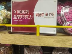 -m豆巧克力世界(上海世茂广场店)