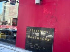 -福苑粥铺(长春大街店)