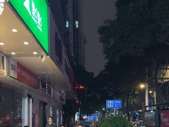 -广达眼镜炖罐(广达店)