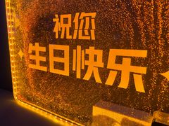 -音乐派KTV(太古里晶融汇店)
