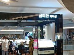 -皇庭广场(福华三路店)