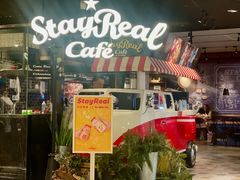 -StayReal Cafe(长宁来福士广场东八区店)