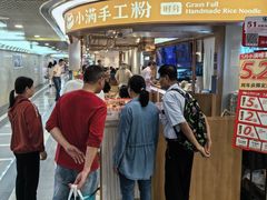 -小满手工粉(上海新世界城店)